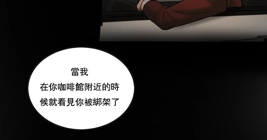 夫人的礼物 第47话 第78页