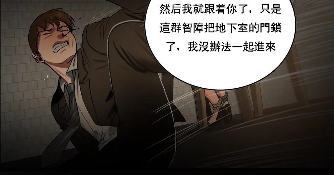 夫人的礼物 第47话 第80页