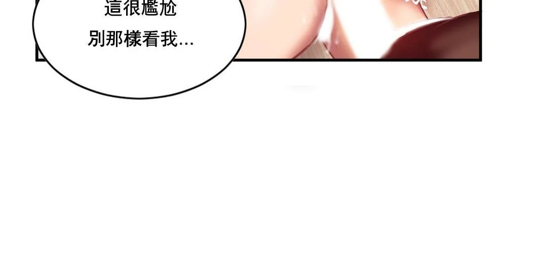 夫人的礼物 第47话 第42页