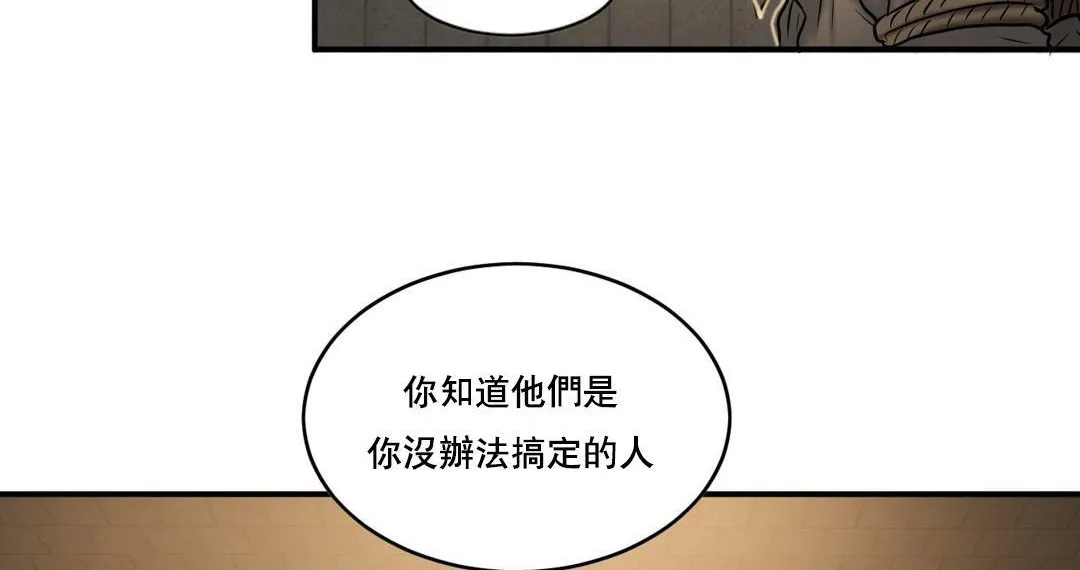 夫人的礼物 第47话 第92页