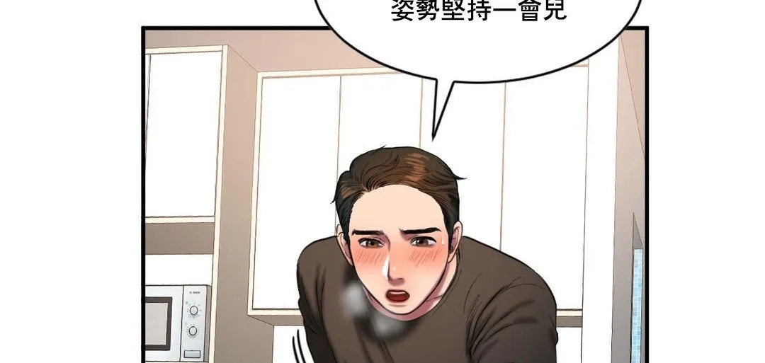 夫人的礼物 第47话 第26页