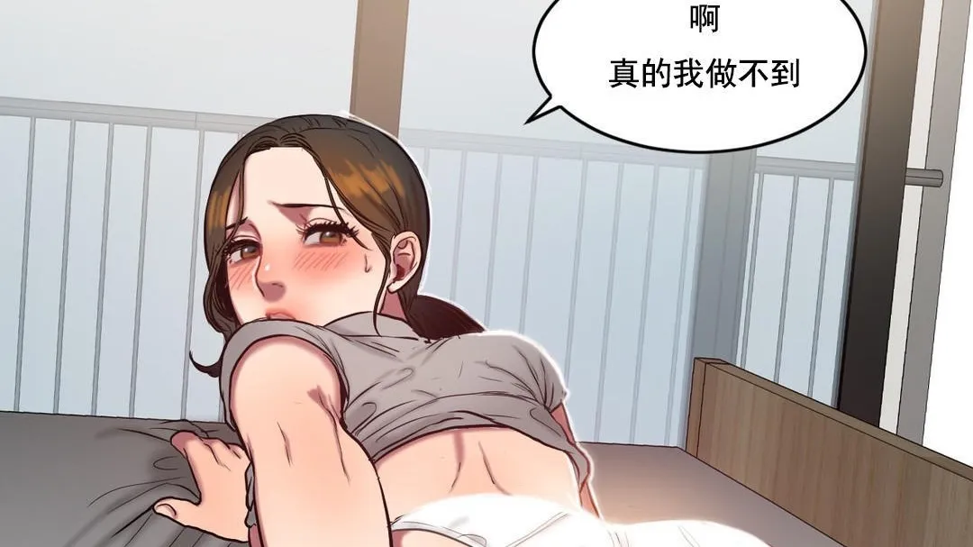 夫人的礼物 第47话 第23页