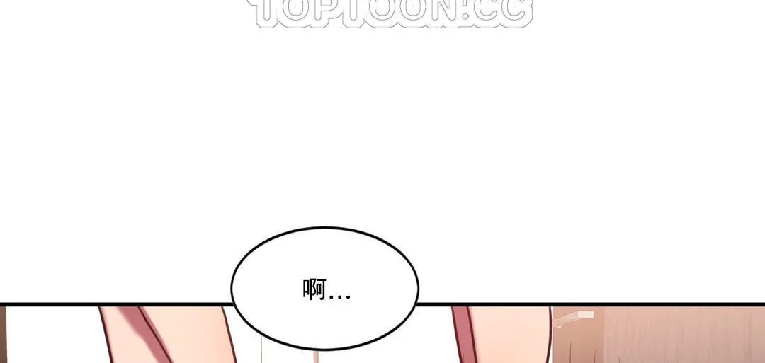 夫人的礼物 第47话 第28页