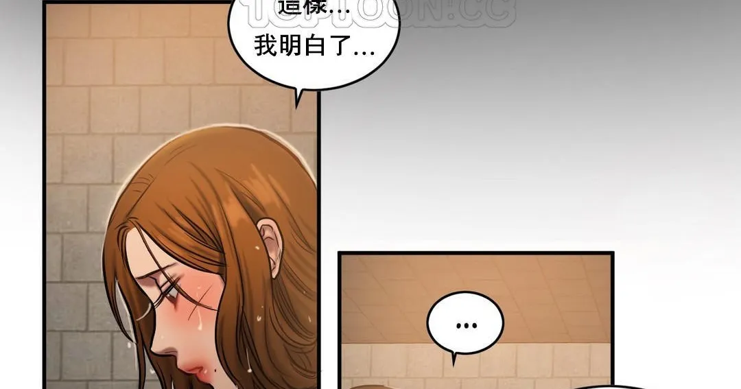 夫人的礼物 第47话 第82页