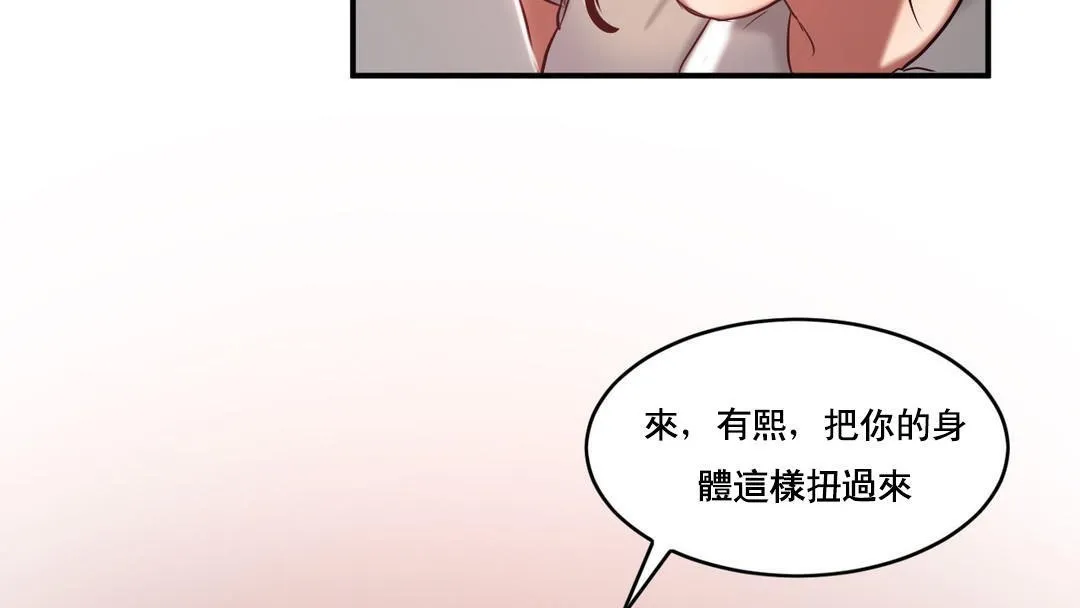 夫人的礼物 第47话 第19页