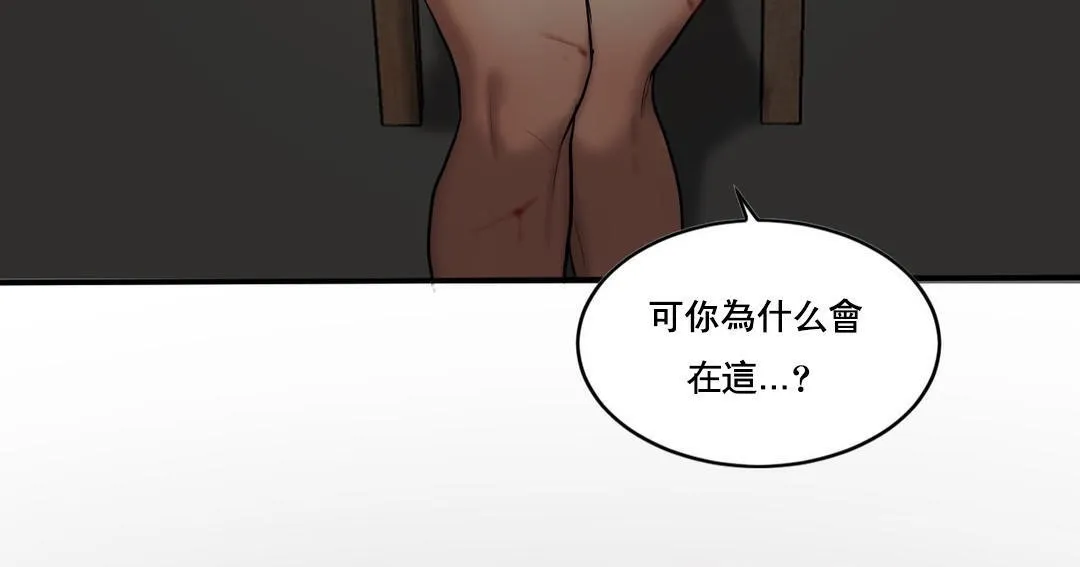 夫人的礼物 第47话 第73页