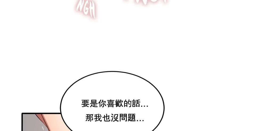 夫人的礼物 第47话 第54页