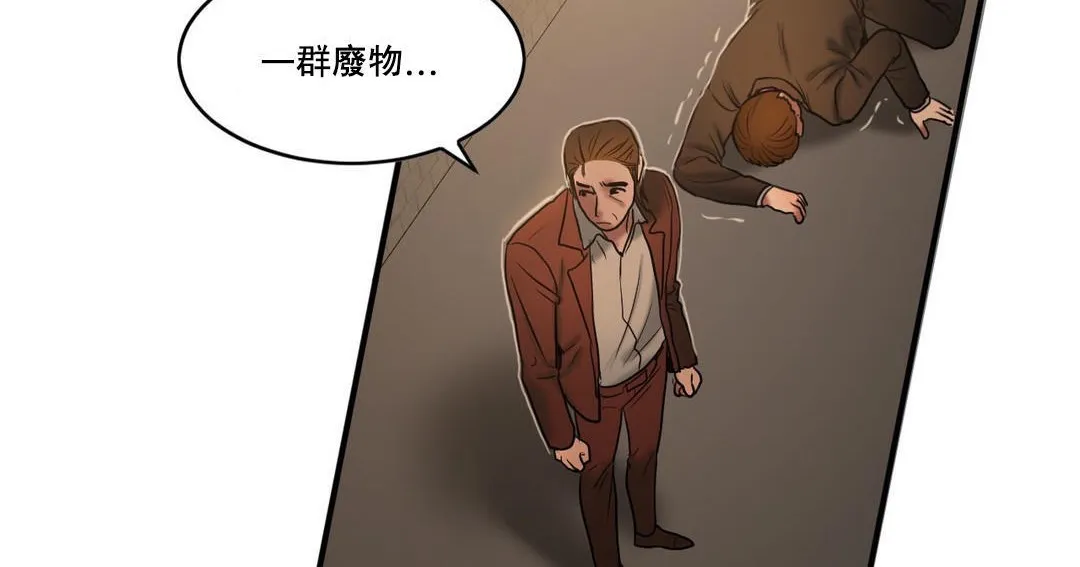 夫人的礼物 第47话 第66页