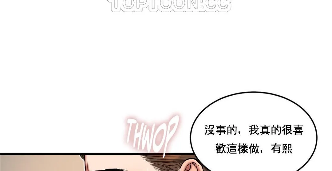 夫人的礼物 第47话 第52页