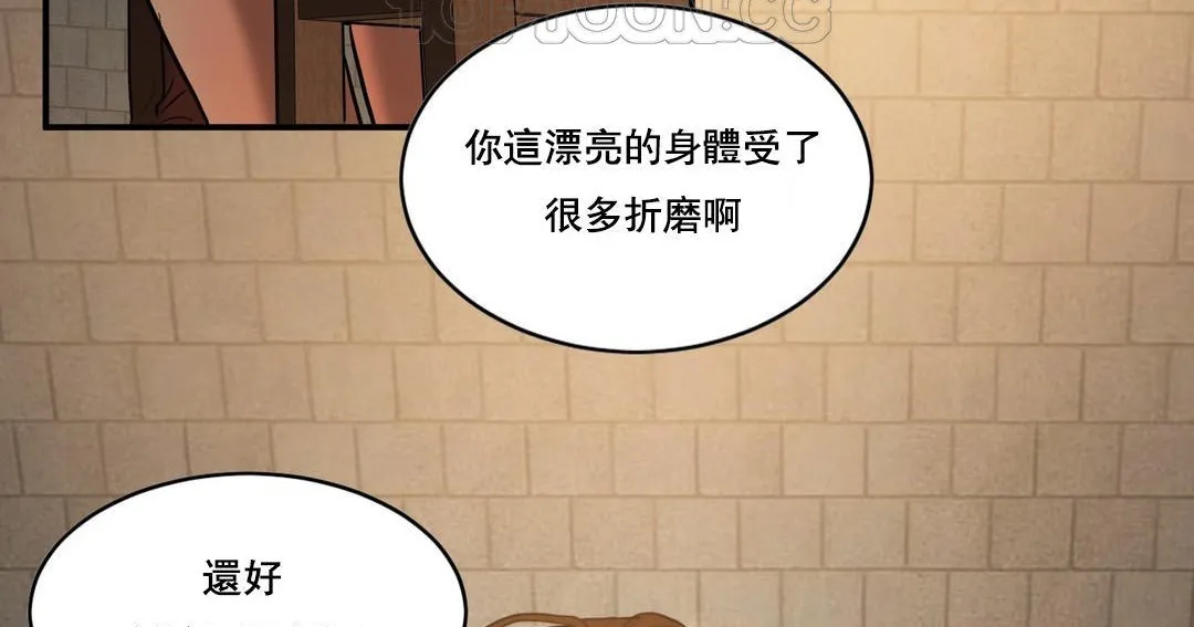 夫人的礼物 第47话 第70页