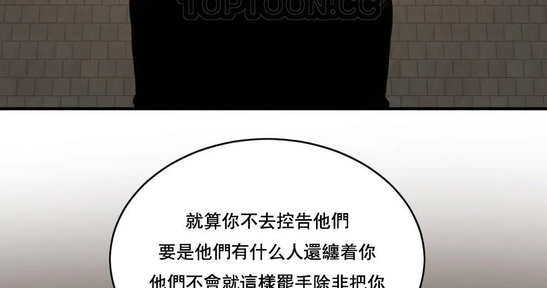 夫人的礼物 第47话 第94页