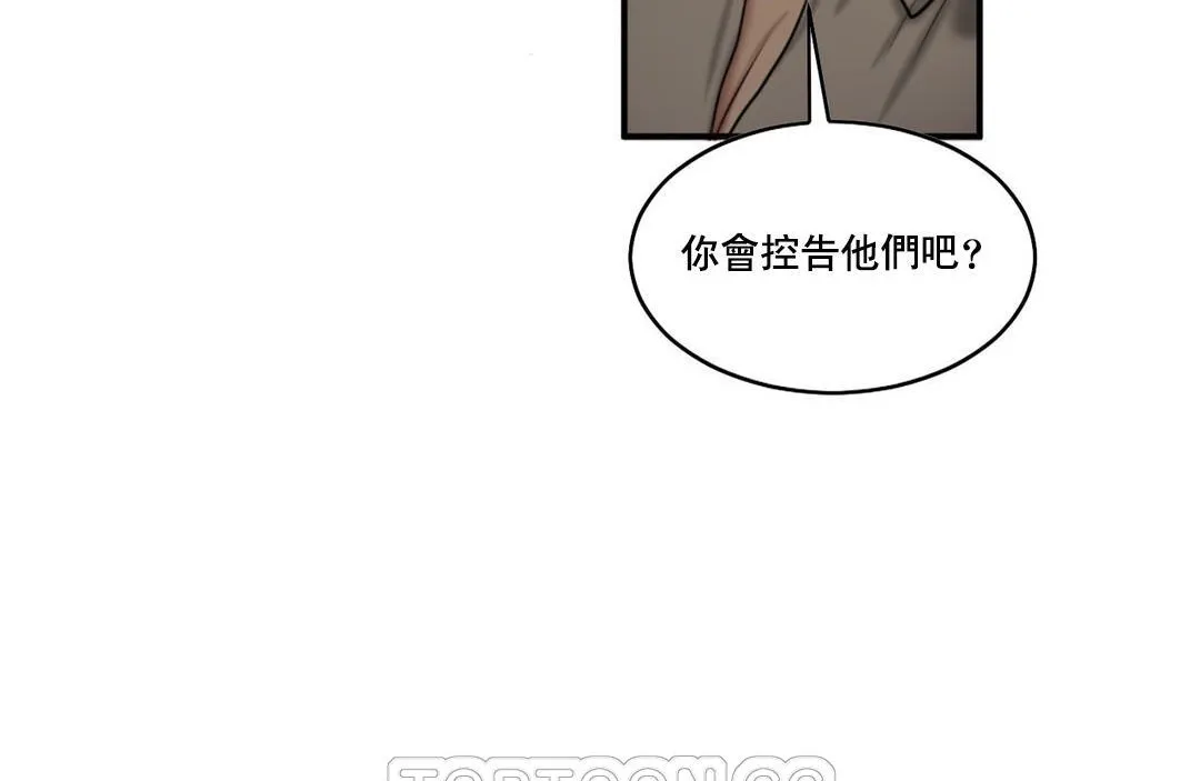 夫人的礼物 第47话 第111页