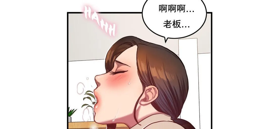 夫人的礼物 第47话 第36页