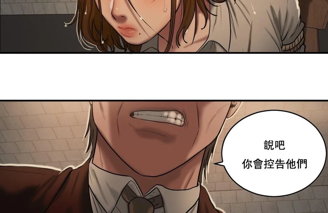 夫人的礼物 第47话 第107页