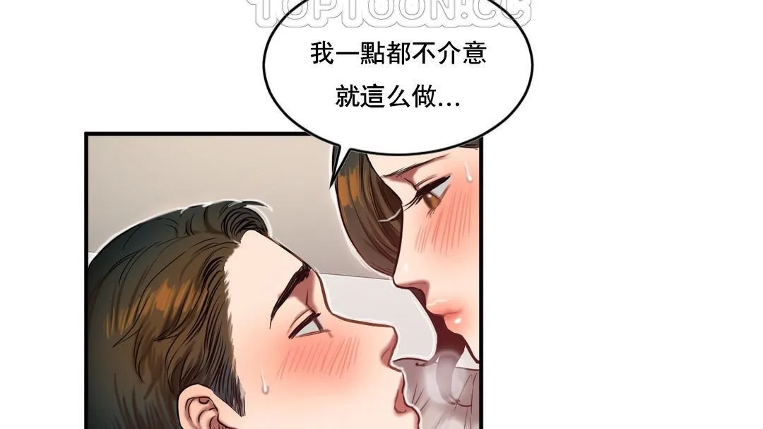 夫人的礼物 第47话 第16页