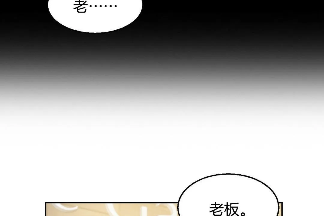 夫人的礼物 第2话 第116页