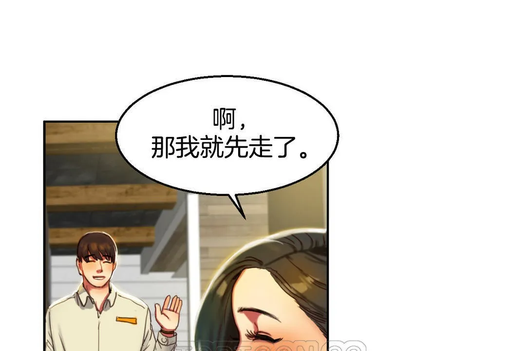 夫人的礼物 第2话 第123页