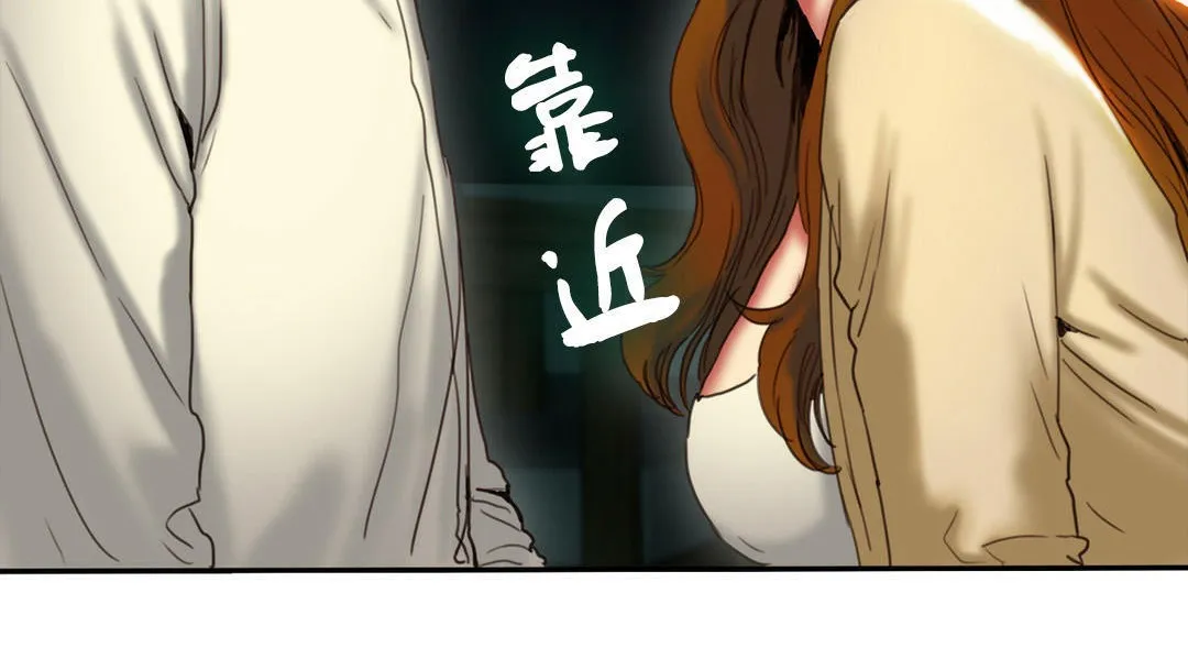 夫人的礼物 第2话 第156页