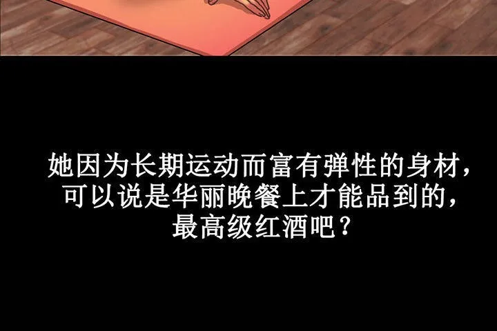 夫人的礼物 第2话 第96页