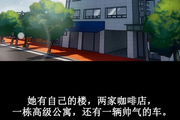 夫人的礼物 第2话 第92页