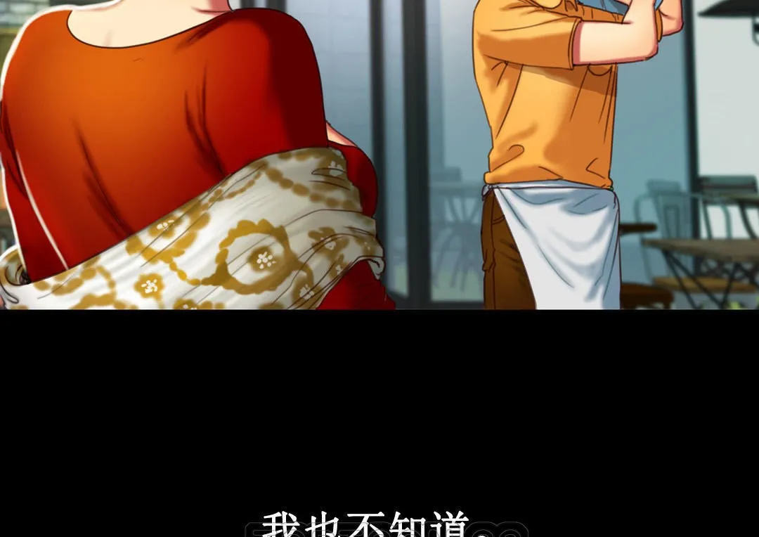 夫人的礼物 第2话 第69页