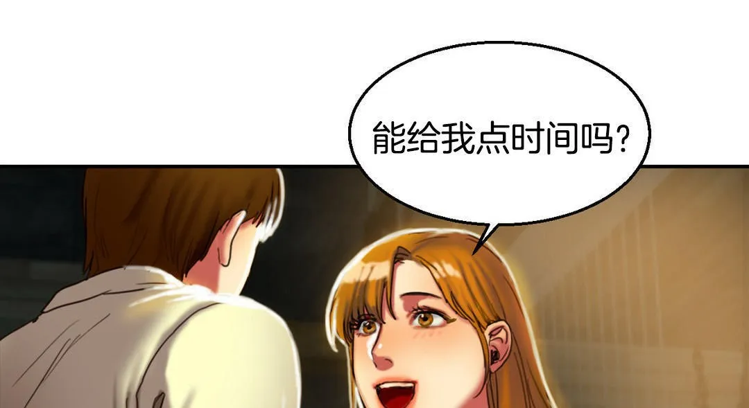 夫人的礼物 第2话 第151页
