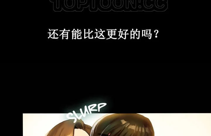夫人的礼物 第2话 第100页