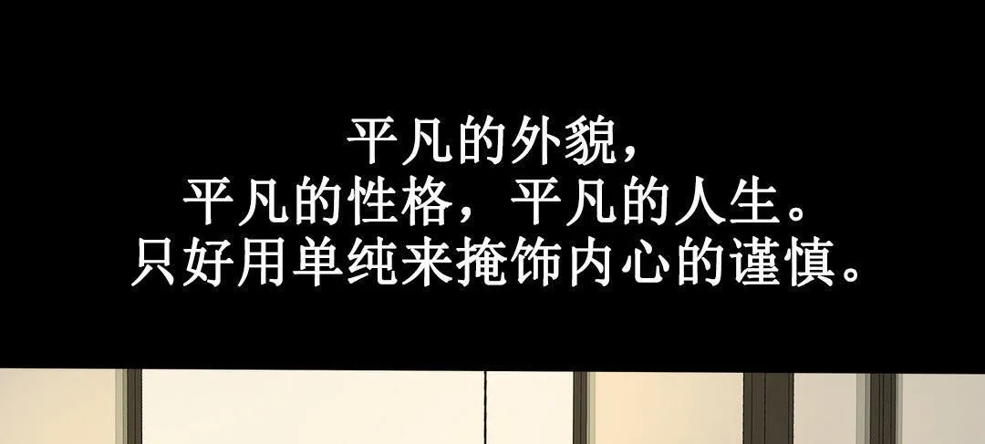 夫人的礼物 第2话 第73页
