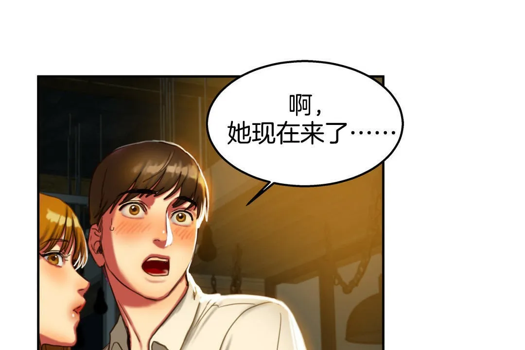夫人的礼物 第2话 第169页