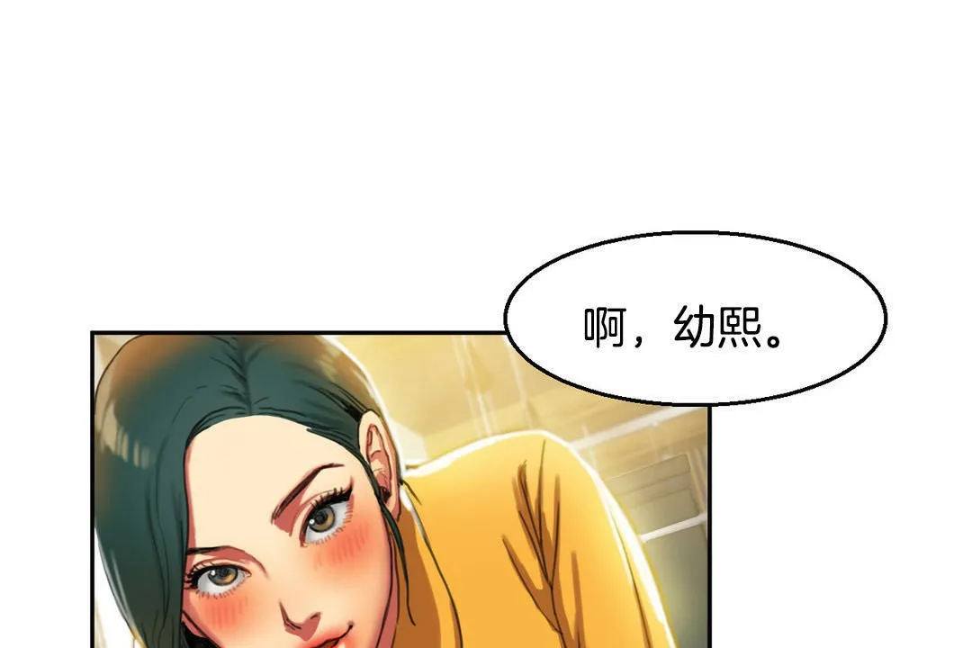 夫人的礼物 第2话 第119页