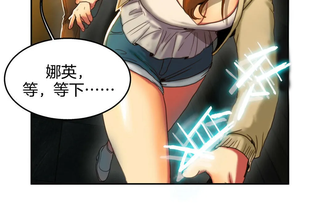 夫人的礼物 第2话 第174页
