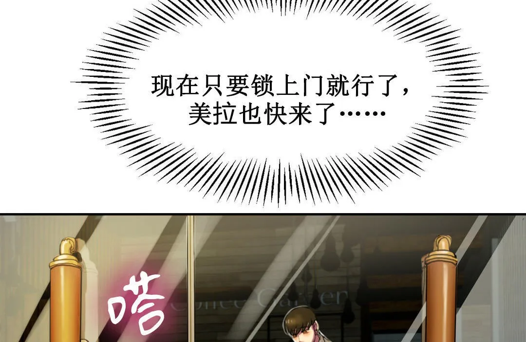 夫人的礼物 第2话 第137页