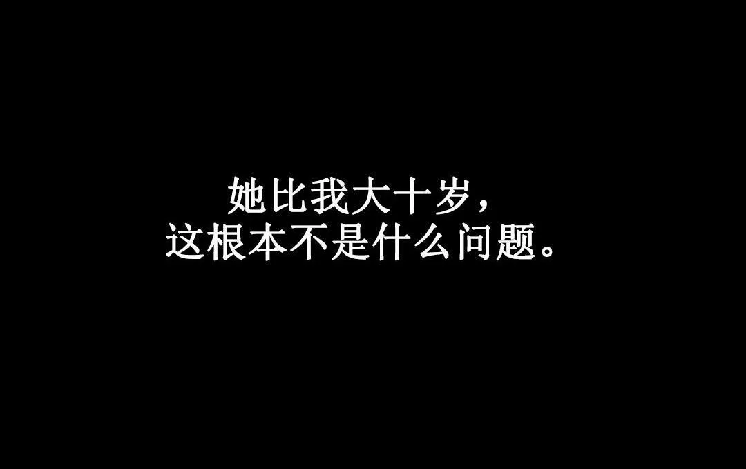 夫人的礼物 第2话 第90页