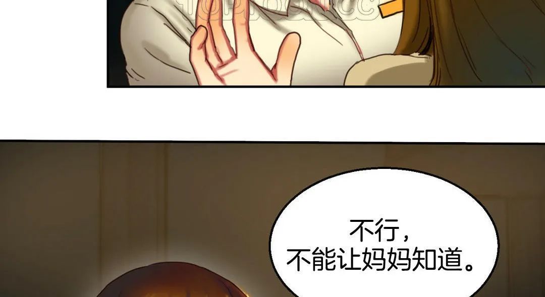 夫人的礼物 第2话 第154页