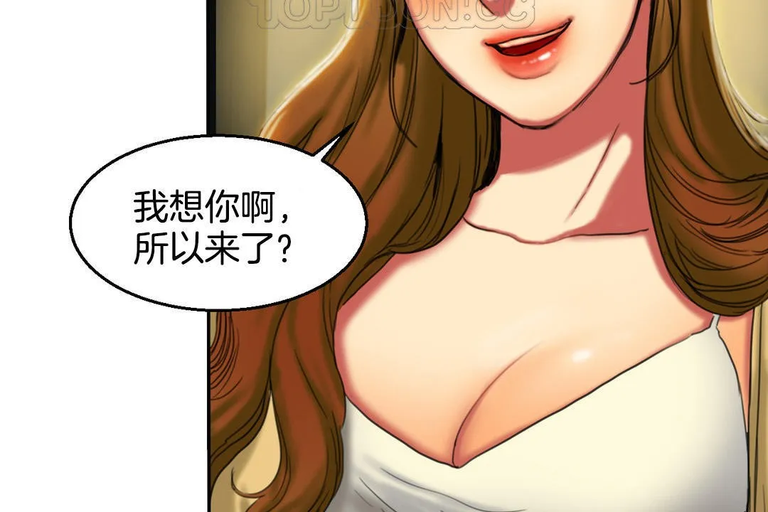 夫人的礼物 第2话 第148页