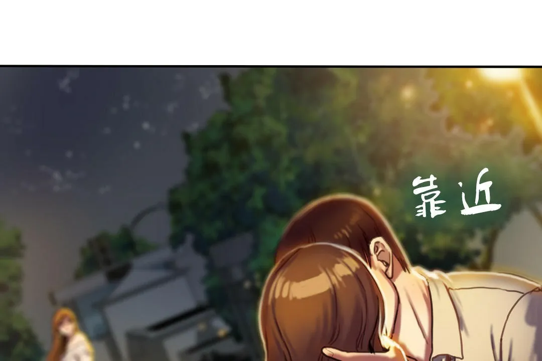 夫人的礼物 第2话 第55页