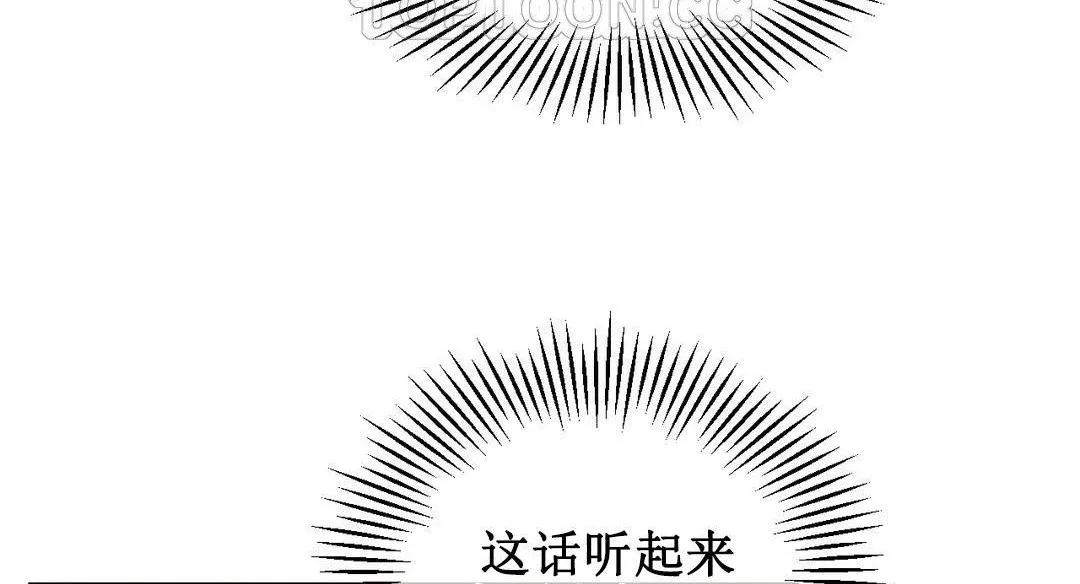 夫人的礼物 第2话 第130页