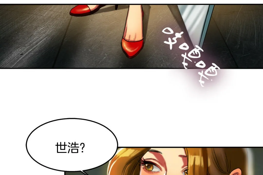 夫人的礼物 第2话 第163页