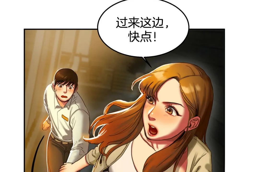 夫人的礼物 第2话 第173页