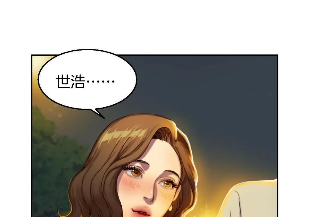 夫人的礼物 第2话 第41页