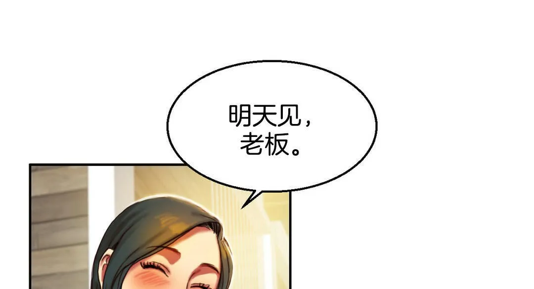 夫人的礼物 第2话 第127页