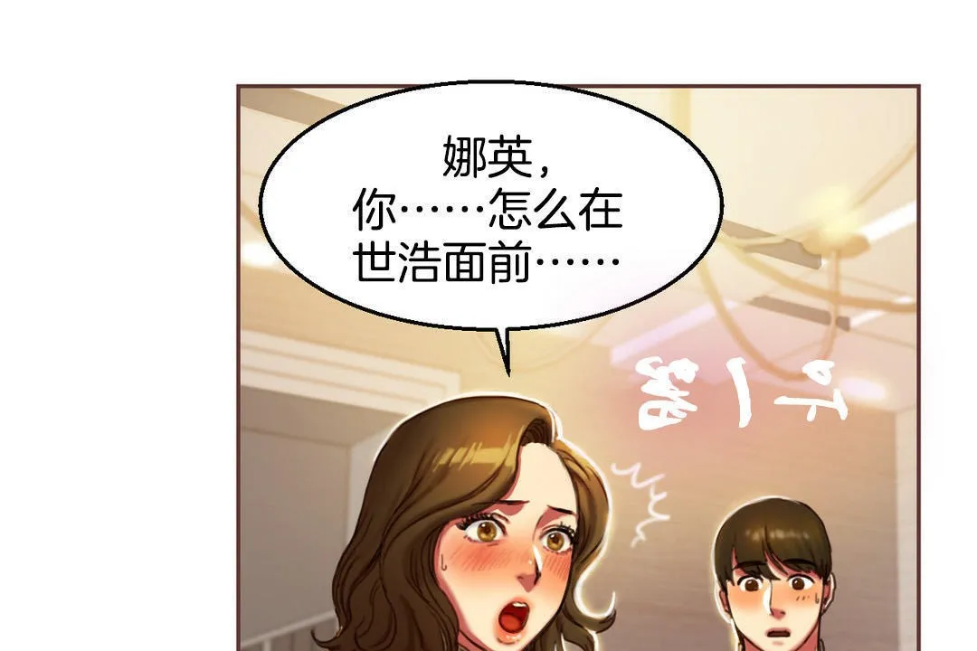 夫人的礼物 第2话 第23页