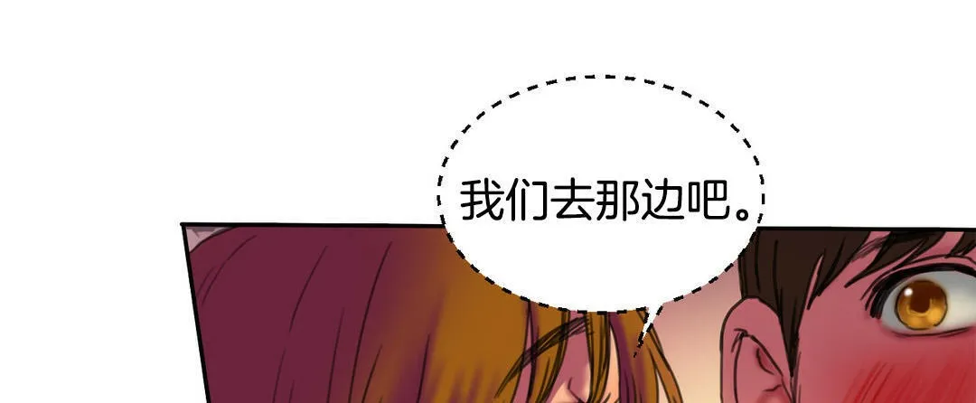 夫人的礼物 第2话 第187页