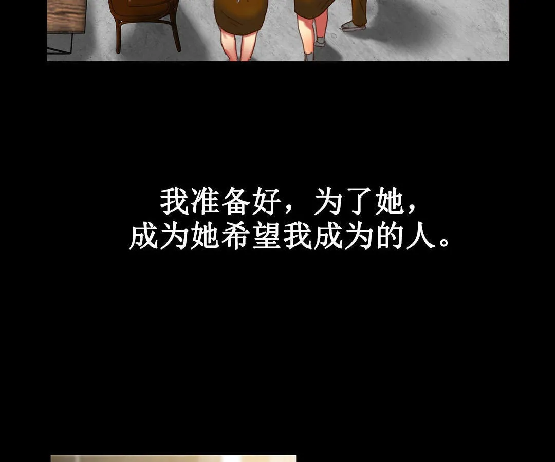夫人的礼物 第2话 第80页