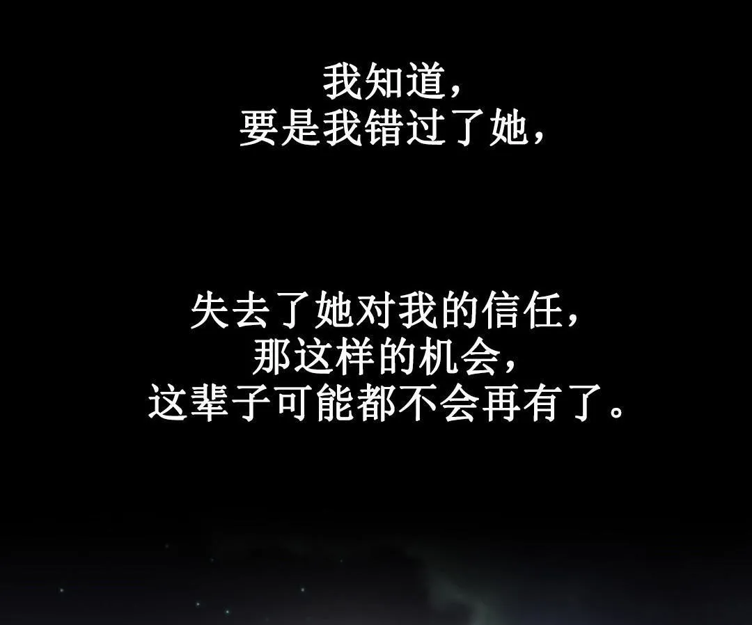 夫人的礼物 第2话 第83页