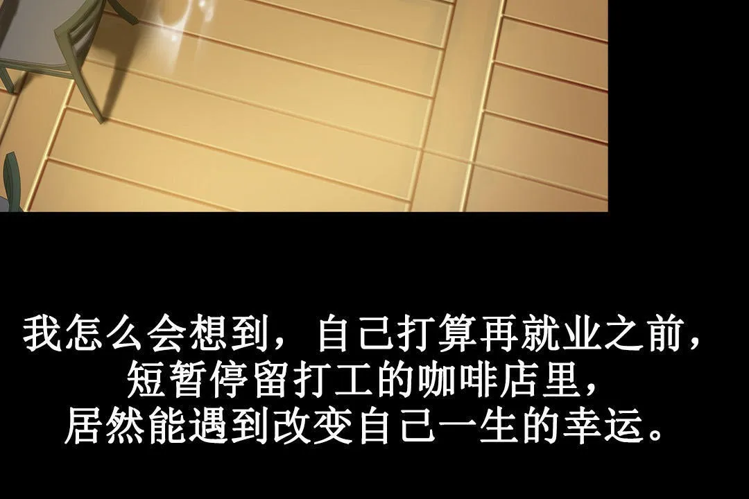 夫人的礼物 第2话 第66页