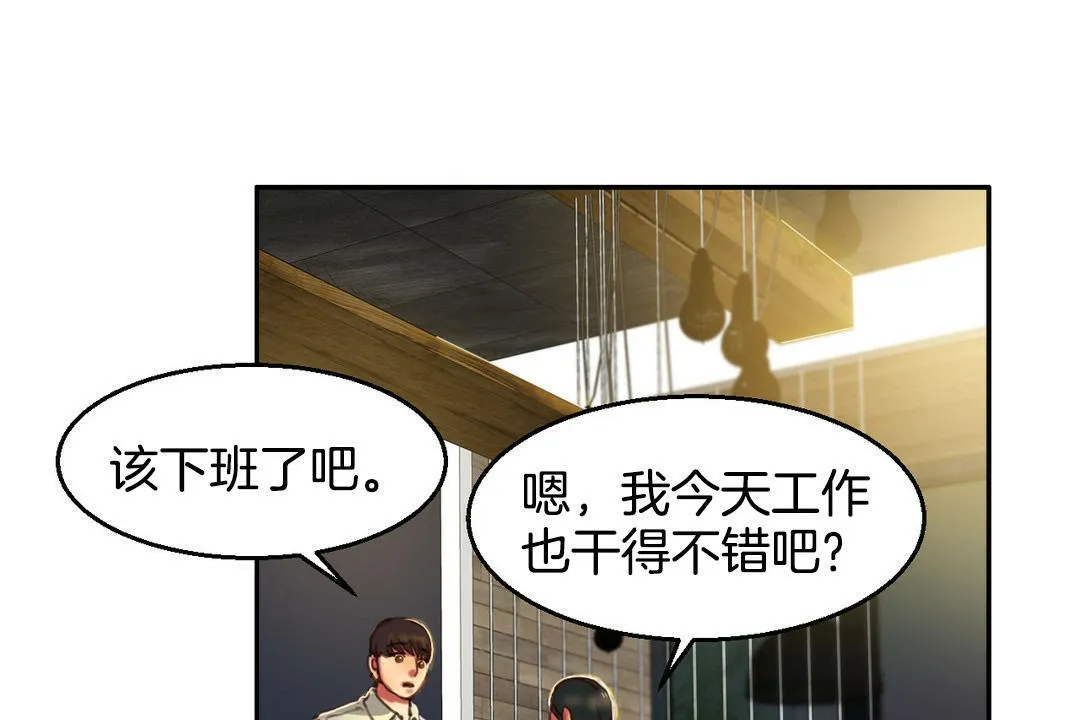 夫人的礼物 第2话 第121页