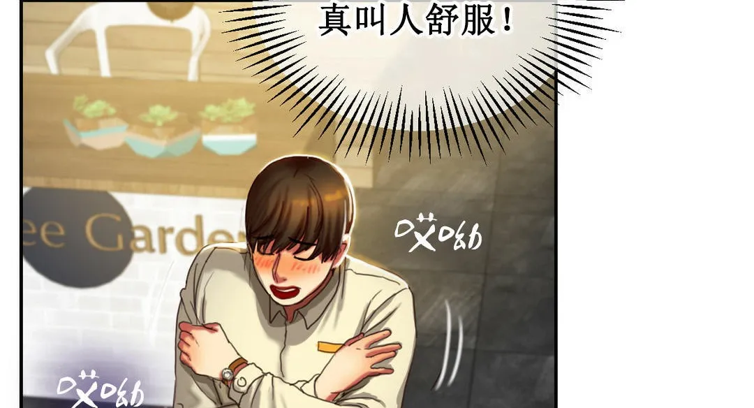夫人的礼物 第2话 第131页