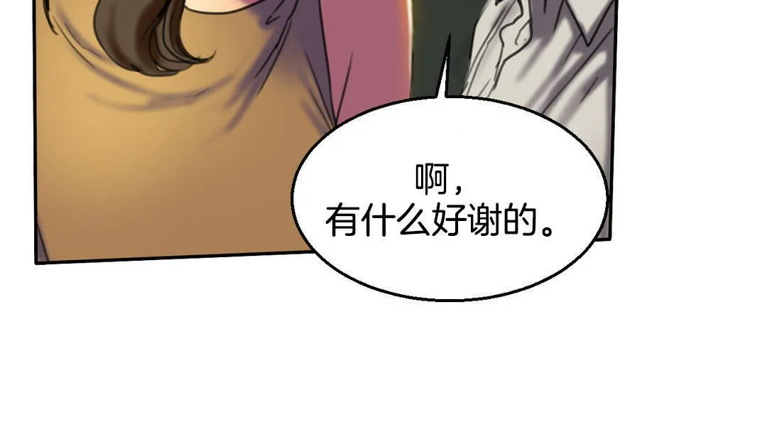 夫人的礼物 第2话 第48页