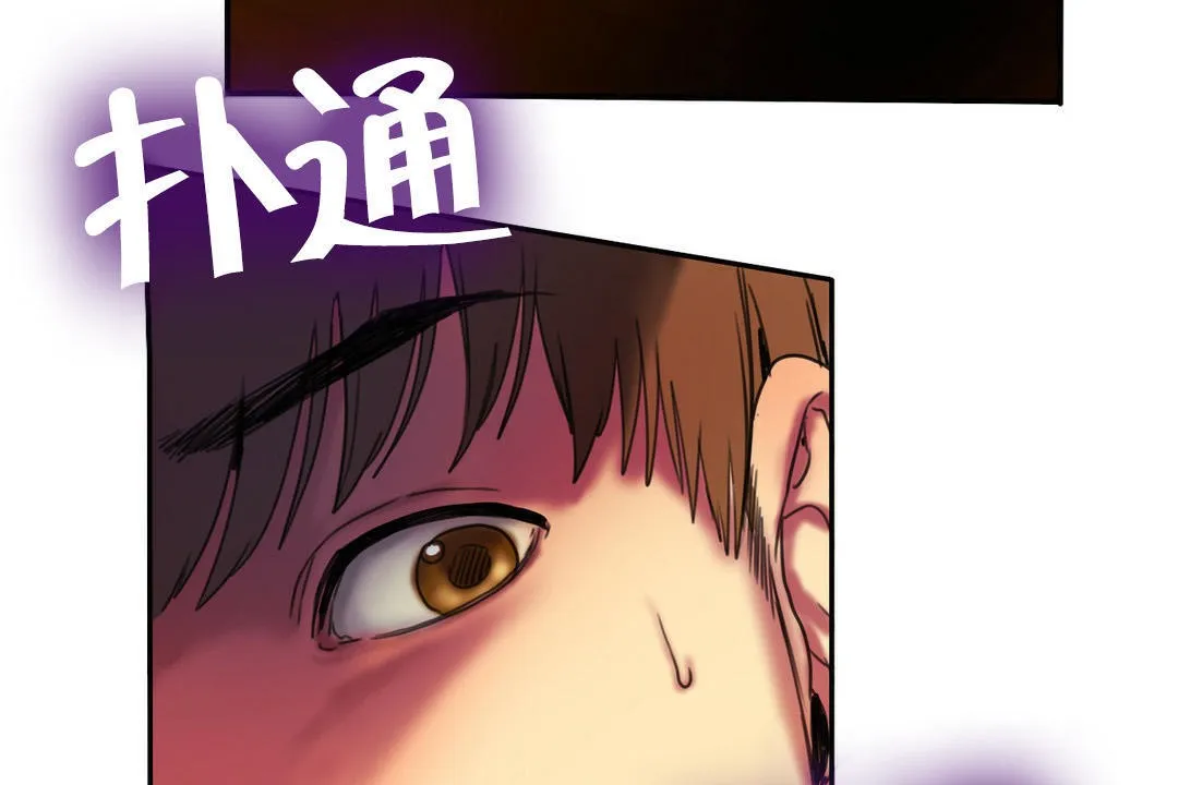 夫人的礼物 第2话 第197页